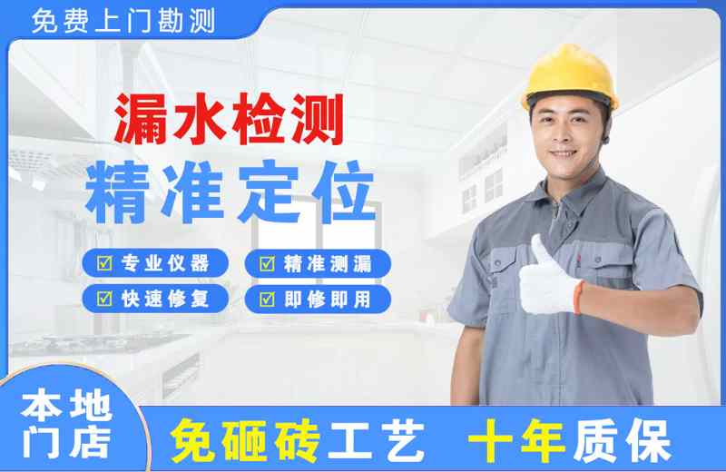红古漏水检测精准定位